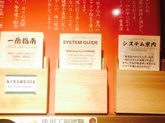 -天然豚骨拉面专门店 一兰(铜锣湾店)
