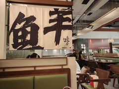 -得意咚瓜·顺德鱼生·冬瓜盅火锅