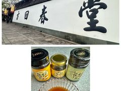 -方回春堂(拱宸桥店)