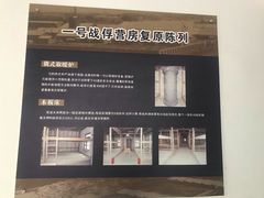 -沈阳二战盟军战俘营旧址陈列馆