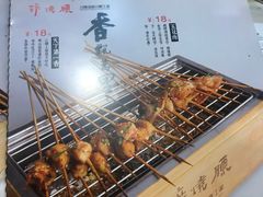 -醉烧膘·烧烤夜宵王(总店)