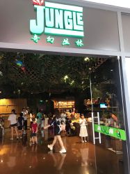 -奇幻丛林(佛罗伦萨小镇店)