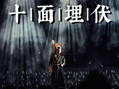 -福州海峡文化艺术中心