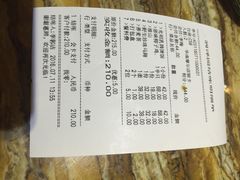 账单-润泽园椰子鸡(汇一城店)