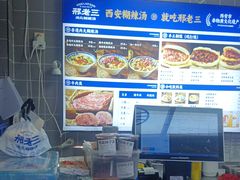 -邢老三肉丸糊辣汤·非遗美食(凤城六路店)