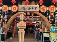 -石岐佬中山菜馆(张溪店)