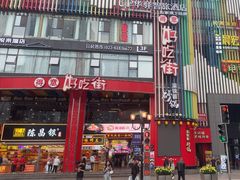 -八一好吃街·高品美食广场