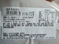 -中粮丰通（北京)食品有限公司