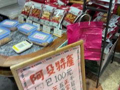-阿殳菜馆·私厨(水围村店)