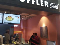 门面-狐狸和向日葵(北京路店)