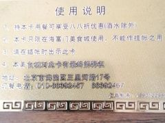 -海富门·带鱼·淮扬菜·粤菜(甘家口店)