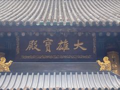 -罔极寺