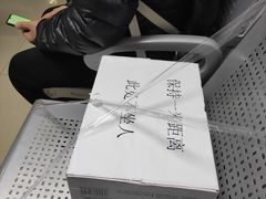 -北京中医药大学东方医院(方庄院区)