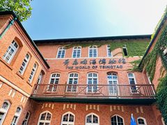 -青岛啤酒博物馆