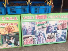 -召稼楼永茂昌粽子大王