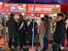 -清真老马家国华牛奶鸡蛋醪糟(正宁路店)