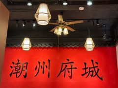 -官塘鱻鱻鱼生·潮汕生腌·砂锅粥(西马路总店)