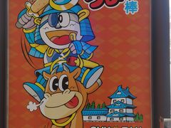 -通天阁