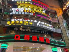 -海雾里小酒馆(解放碑店)