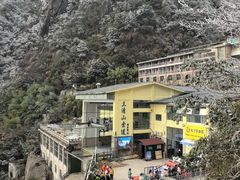 -三清山风景名胜区