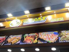 门面-冠雄先生烤冷面(熙街旗舰店)