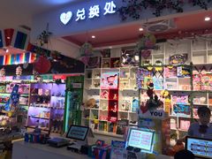 -爱玩嘉年华(龙湖源著天街店)
