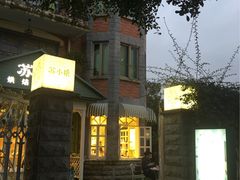 -苏小糖(鼓浪屿三丘田花园店)
