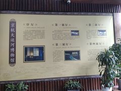 -中国京杭大运河博物馆