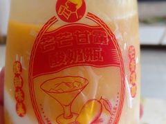 芒芒甘露酸奶瓶-喜茶(迪士尼小镇DP店)