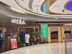 -湖里春风·淮扬菜(丽泽天街店)