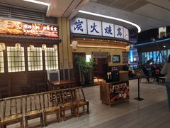 -鸟鹏烧鸟居酒屋(仁恒梦中心店)