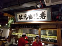 -清真·老门框爆肚涮肉·中华老字号(丰管路店)