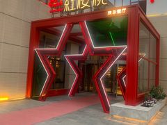 -红樱桃·欢乐餐厅(太原里店)