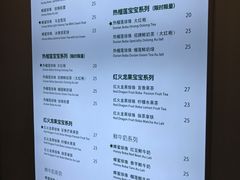 菜单-JUST BOBA珍宝宝(晋江万达店)