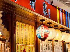 -木村家料理•燒鳥•寿喜烧