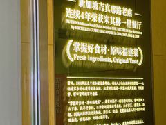 -莆田餐厅PUTIEN(西安万象天地店)