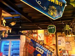 -胡桃里音乐酒馆(白云五号T5 MALL店)
