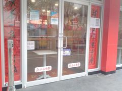 门面-振鼎鸡(华阴路店)