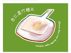 -香港華心糖水鋪(南西总店)