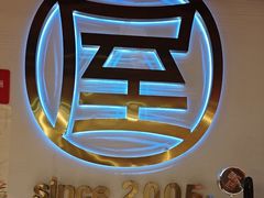 -屋头串串(临江路店)