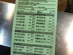账单-添好运点心专门店(中环IFC店)