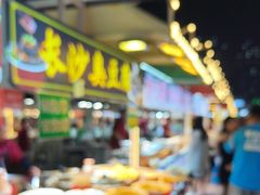 -塔湾兴顺国际观光夜市