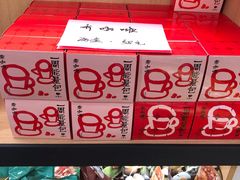 乔咖啡-乔家栅(襄阳南路店)