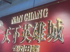 -老闵田螺馆·南昌特色(总店)