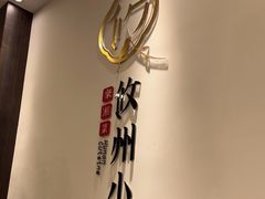 -攸州小镇家湘菜(小米科技园店)