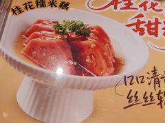 -苏晓玥·江南小吃(深圳北站店)