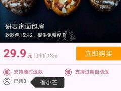 -研麦家面包(亚泰华府店)