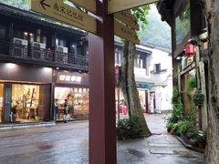 -猫的天空之城概念书店(杭州南宋御街店)