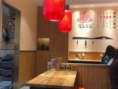 大堂-陇上秦轩西安biangbiang面(EFC欧美金融商业城店)