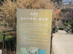 -卫鼎轩·曹公馆(鼓楼店)